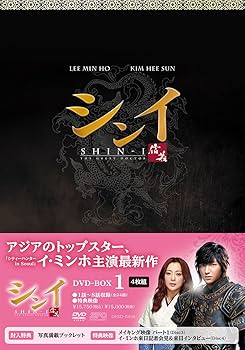 Amazon.co.jp: シンイ-信義‐ DVD-BOX1 : イ・ミンホ, キム・ヒソン